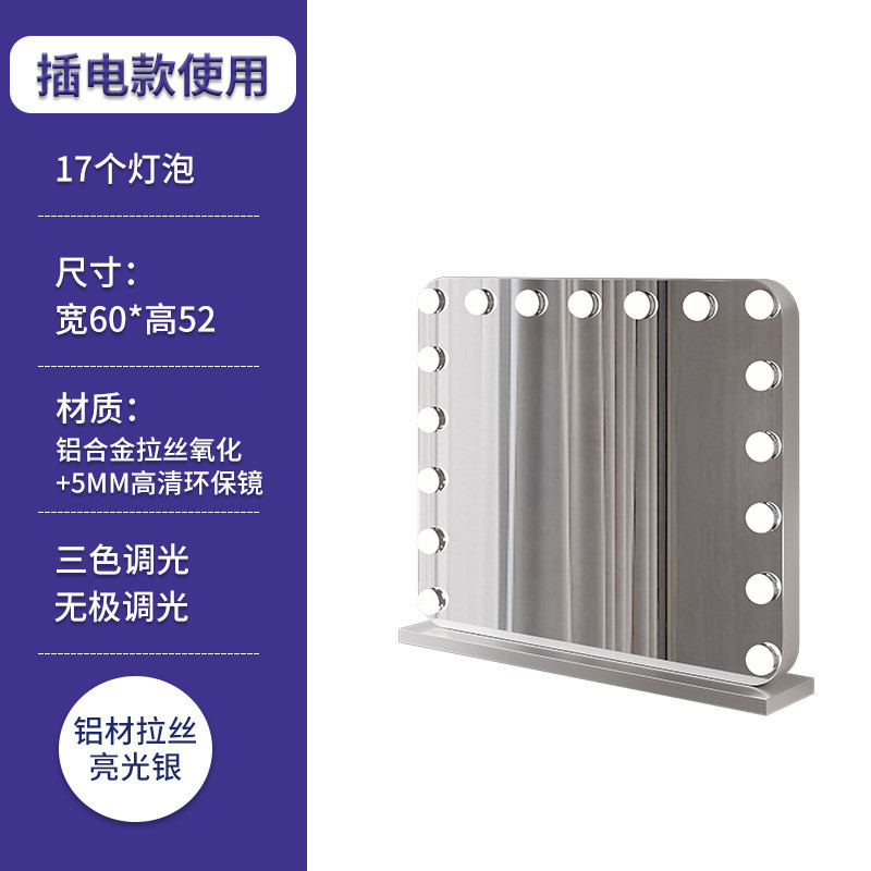 梳妆镜方形led灯泡化妆镜家用卧室台式好莱坞影楼化妆镜补光镜