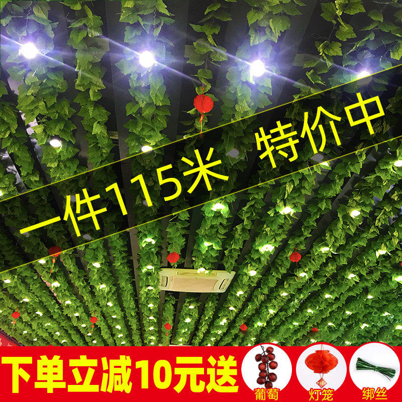 葡萄叶藤条藤蔓绿植物树叶管道吊顶装饰花藤假花塑料绿赵之孙