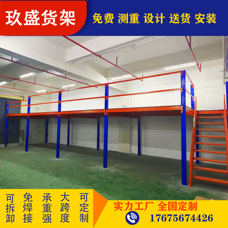 阁楼平台货架定制厂房办公室仓库二层楼隔层可拆卸重型钢结构搭建