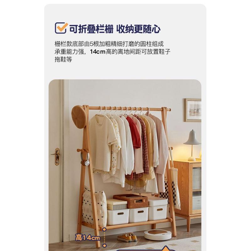 家用挂衣架室内榉木实木衣帽架落地衣架卧室质简易房间晾衣服架子
