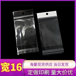 袋挂孔袋 现货加厚opp不干胶透明自粘袋白色卡头袋吊孔袋手套包装