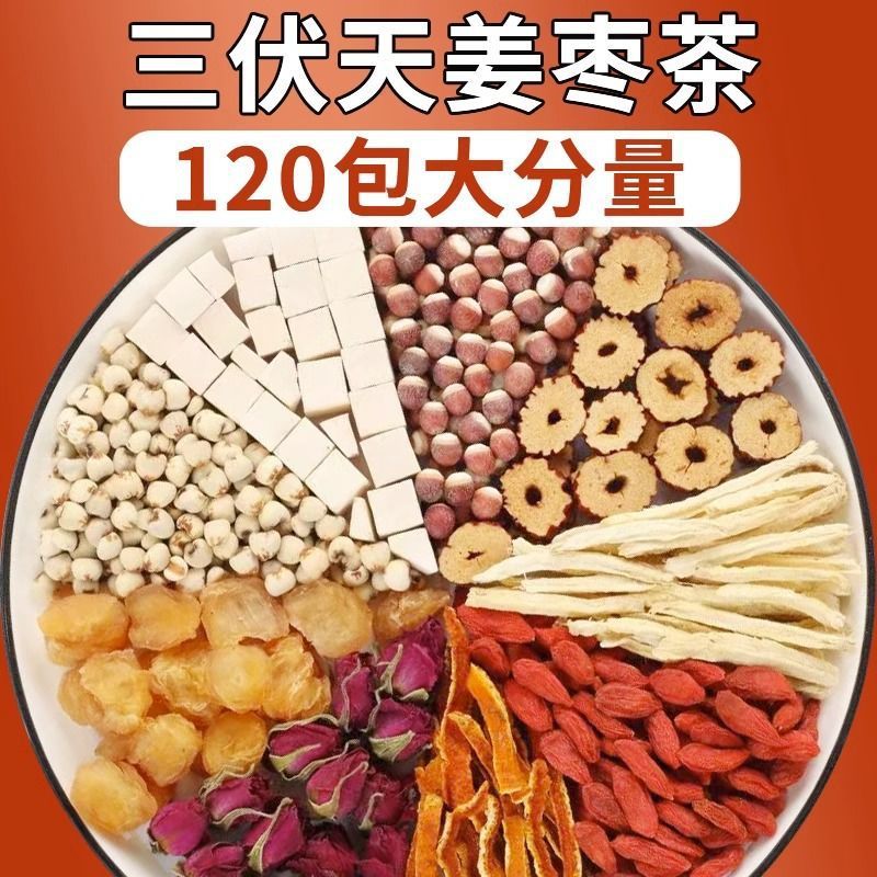 新日期三伏天姜枣茶生姜红枣陈皮枸杞玫瑰无糖红糖黑糖祛茶包湿去