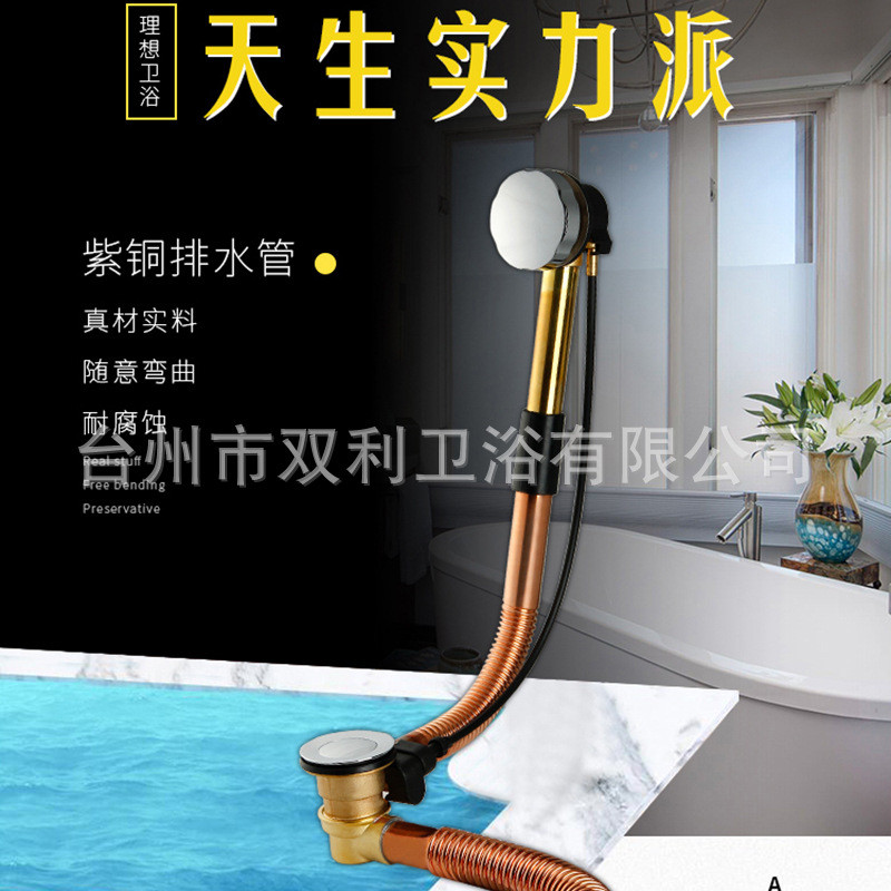 源头厂家供高品质手轮旋转式浴缸下水器浴缸自动下水器波纹管下水