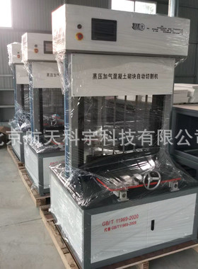 热销gb/t11969-2020新标准蒸压加气混凝土砌块自动切割加气块切割