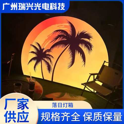 落日灯景区公园氛围草地室外圆球太阳夕阳黄昏景观灯箱夜景