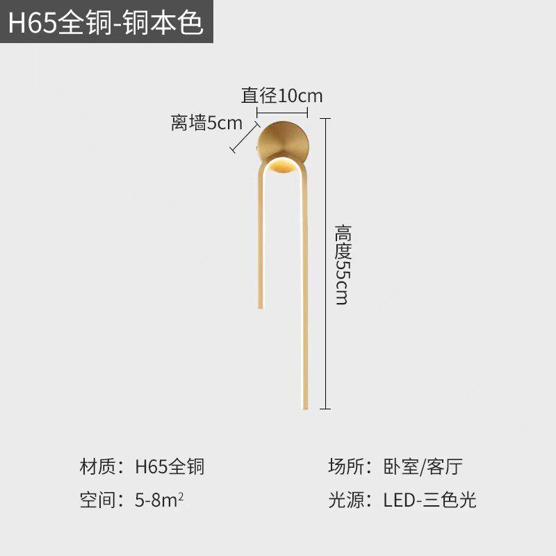 极简壁灯壁灯客厅床头灯现代简约北欧全铜轻奢卧室酒店背景墙壁灯