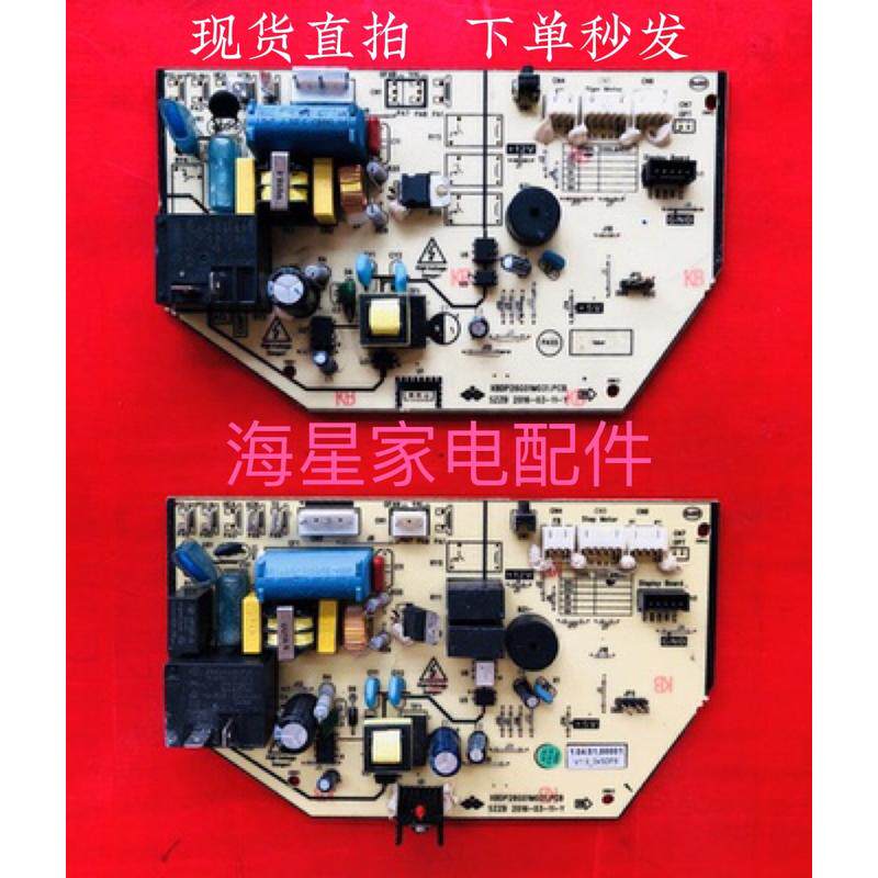 全新中松杨子东宝夏立夏宝韩电空调电脑板主板XBDP26G01M031.PCB