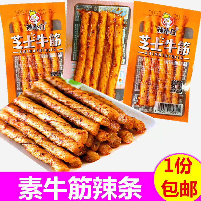 辣小白芝士素牛筋辣条面筋素板筋湘式挤压糕点湖南特产麻辣条辣片