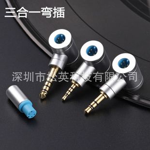 2.5四级多功能插 3.5单端 热销松英科技 三合一平衡升级线4.4平衡