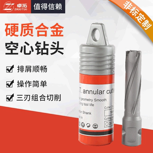 16x50通用柄磁力空心钻头全槽锥柄夹具磁座钻接杆钻头厂家批发