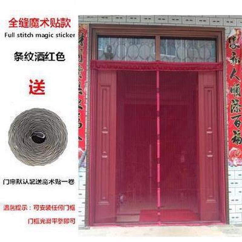 魔术贴帘子门帘家用防蚊防蚊纱网窗纱落地窗洗纱窗进门咖啡色黏贴