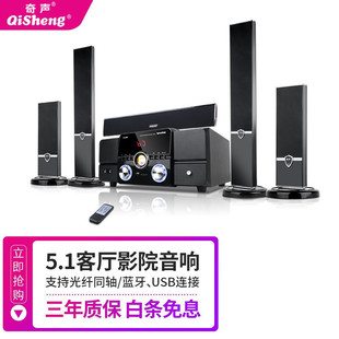 奇声D KTV客厅电 16家庭影院5.1套装 音响组合音响家用功放低音炮