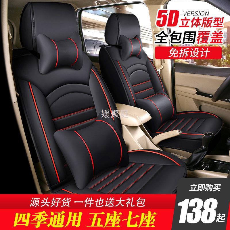 Y圎2汽车座套七座专用五菱宏光S荣光V宝骏730佳辰四季通用坐垫全