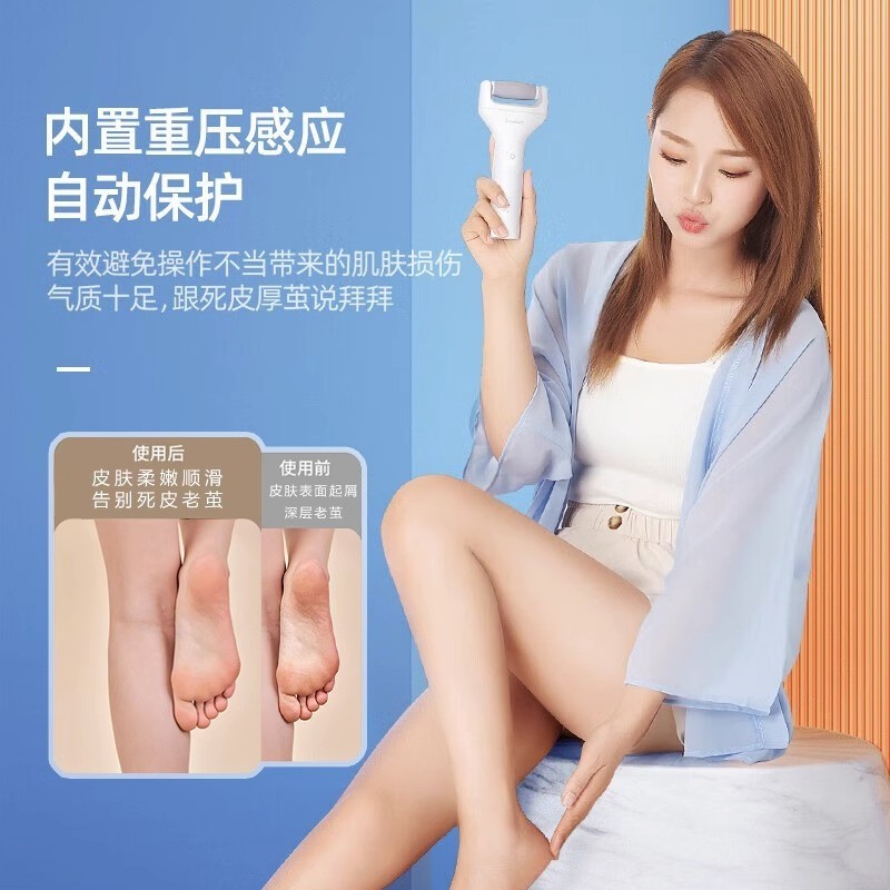 showsee/小适电动磨脚器修脚器去死皮刮老茧脚后跟修足搓脚石