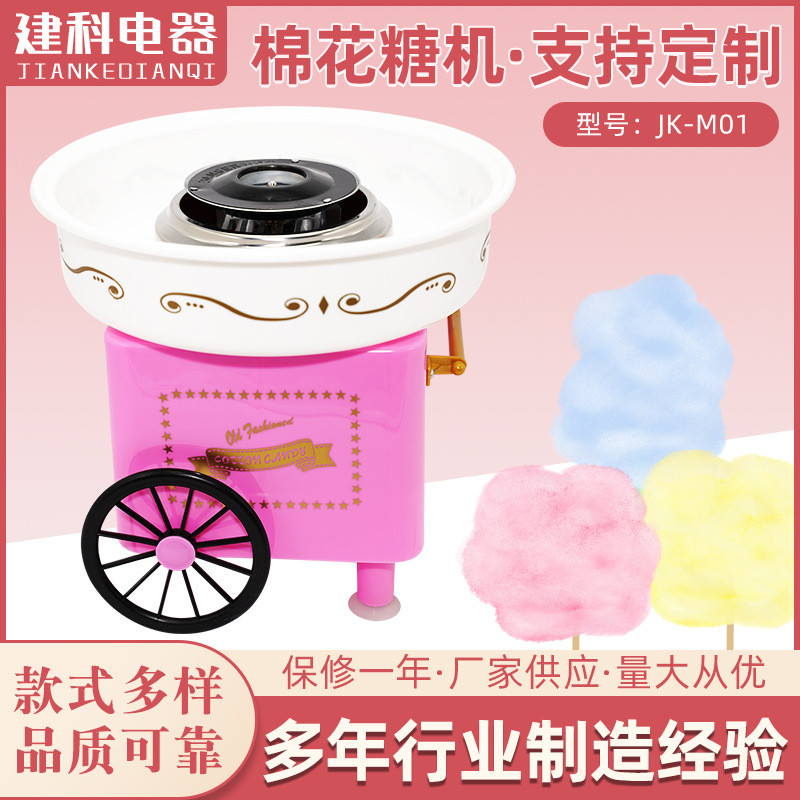 供应 儿童棉花糖机家用花式棉花糖机电动DIY小型可接外贸