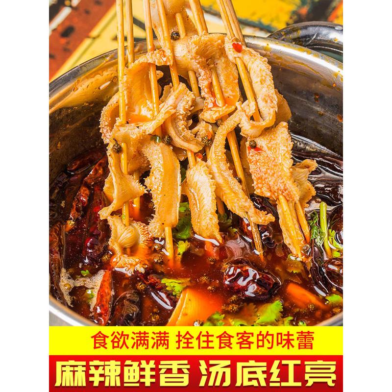 新日期麻辣涮肚牛肚串串香底料东北涮肚串底料毛肚锅底料涮串料商