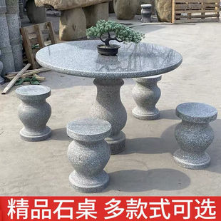 别墅 石凳大理石桌凳花岗岩石桌庭院花园户外家用石头桌椅中式