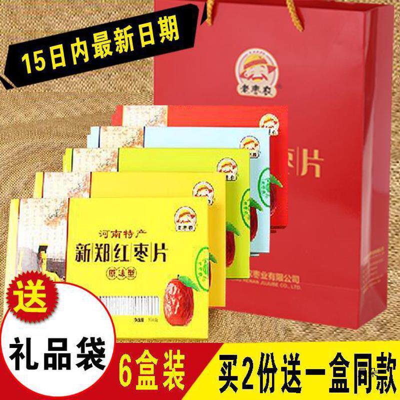 新货老枣农河南产新郑红枣片休闲零食礼盒装泡水原味枣片220g6盒