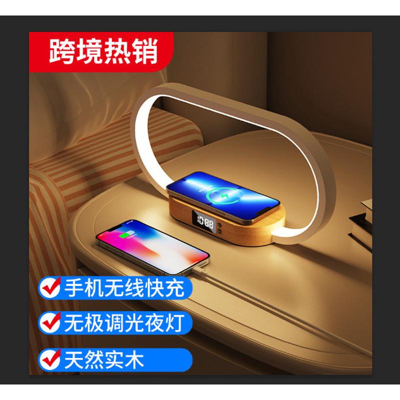 电商直供15w手机无线充电快速触控夜灯实木时钟卧室床头台灯