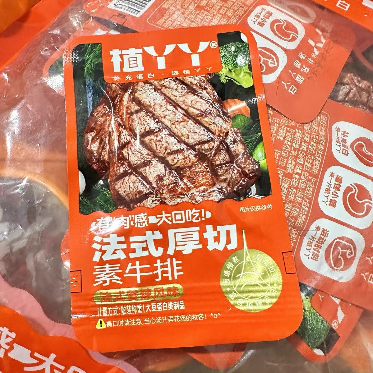 速发植丫丫法式手撕素牛排素肉辣条办公室休闲小零食30小包