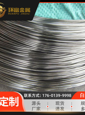 热销白铜丝厂家可c99750铜丝c96200铜线c96400镍白铜线供应零售