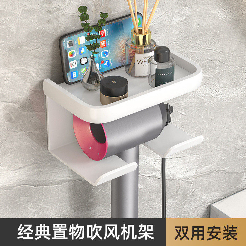 jih3批发白色吹风机置物架子免打孔浴室电吹风架架壁挂吹风筒放置