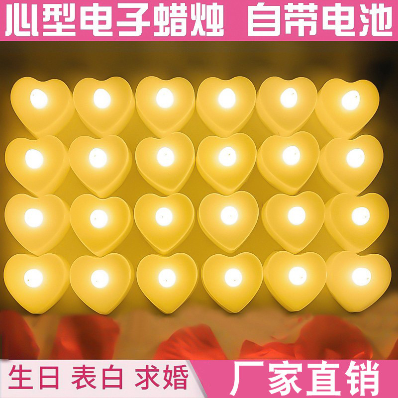 心形电子小蜡烛灯浪漫LED求婚告白道具表白生日布置爱心灯KTV酒店