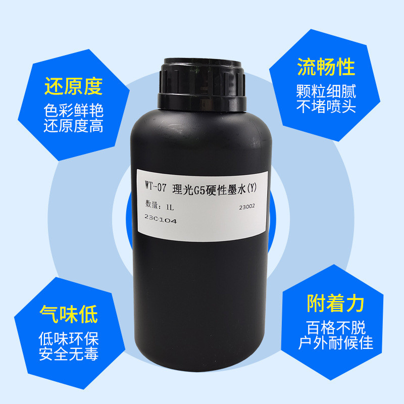 热销东周uv批发硬性软性适用于理光g5uv平板打印机墨水墨水