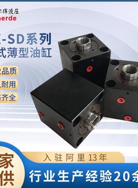 立式薄型油缸CXSD液压模具微型缸活塞式方形小油缸内外牙方形夹具
