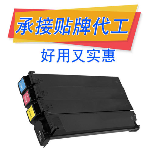 热销适用于震旦adt-208粉盒c218彩色硒鼓c218c256c358复印机碳粉