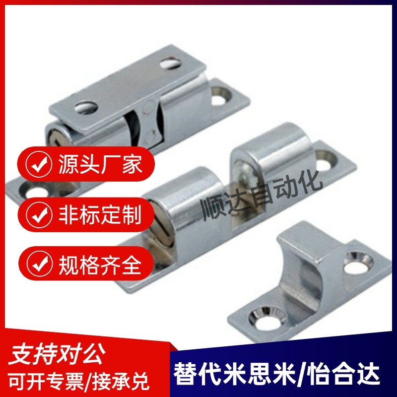 SAMLO MPA-40/48/59/67滚珠门扣 MPY锌合金门碰 门磁 门吸 碰珠