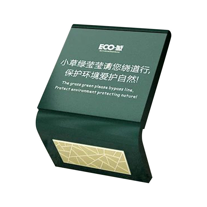 设计制作公园房地产医院牌工业园区标识草地景区小草牌烤漆警示牌