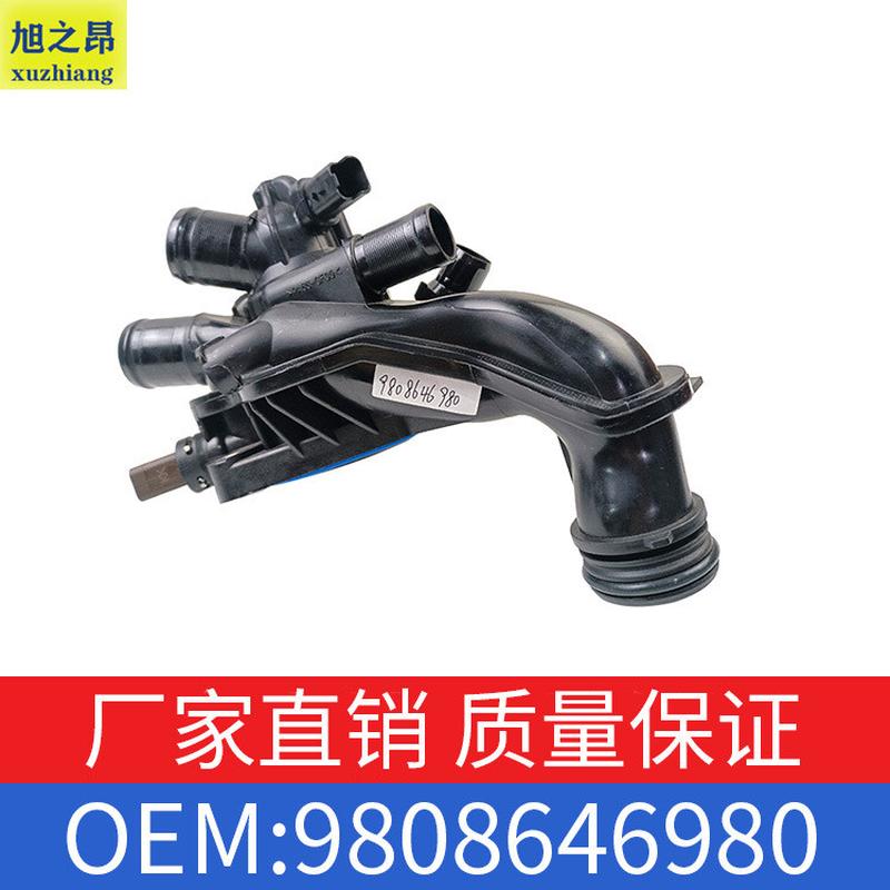 适用标致雪铁龙208/308/2008/3008节温器总成出水室OE 9808646980
