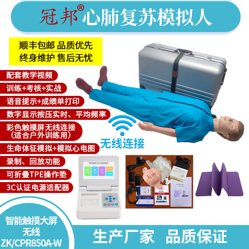 智能触摸大屏心肺复苏模拟人CPR人工呼吸教学模型硬塑箱