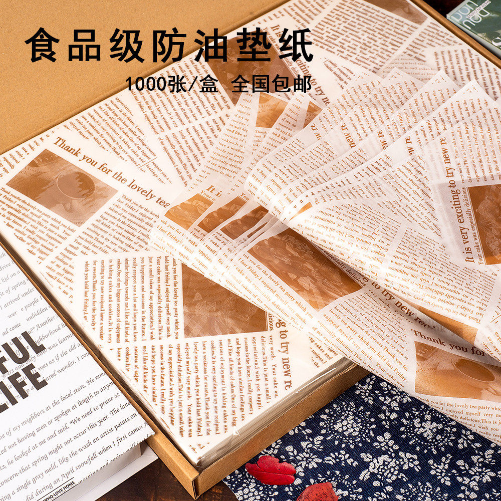 托盘纸 面包盘吸油纸 面包垫盘纸 烘焙纸 防油隔油垫纸1000张包邮,厨房/烹饪用具,烘焙用纸,淘宝优惠券,粉丝福利购,淘宝优惠卷