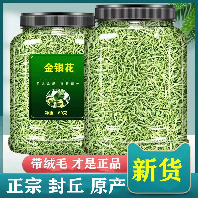 新日期金银花茶清热菊花野生金银花干配去火胎菊王枸杞花草茶叶散