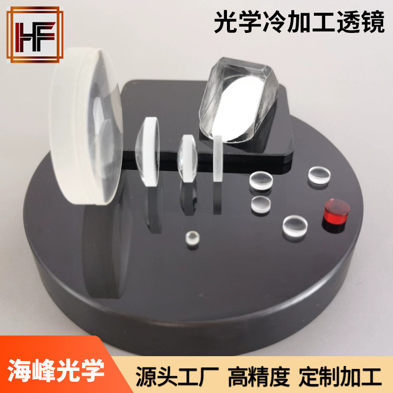 工厂店石英透镜 光学玻璃凸透镜  直径102mm透镜 镜片加工