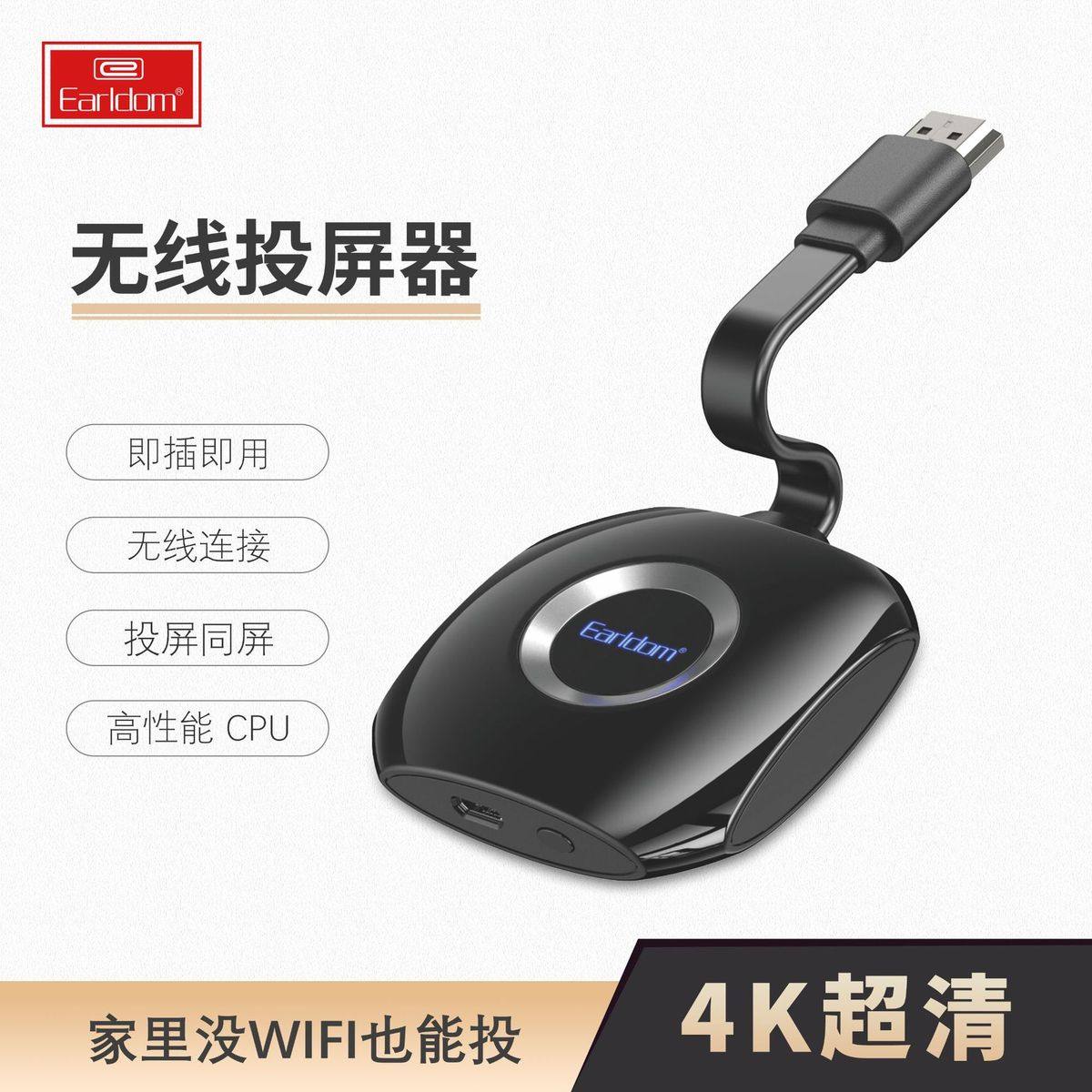 无线同屏器5G双频无延迟手机连电视无线投屏器4K超高清画质显示器