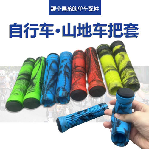 适用迪卡侬山地车把套舒服硅胶万能型带堵头单车公路车防滑手把握