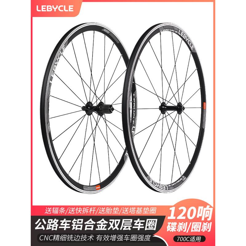 公路车轮组700C通用培林花鼓铝合金自行车前后轮圈单车内外胎总成