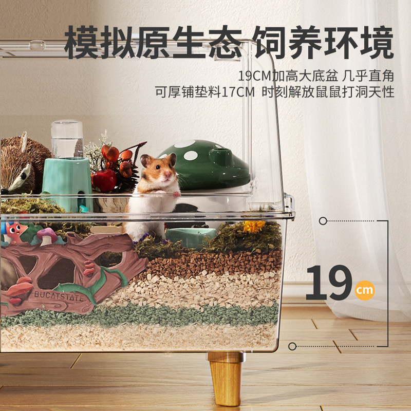 热销p9j布卡笼子仓鼠70星空星繁殖城堡透明亚克力金丝熊芦丁鸡双