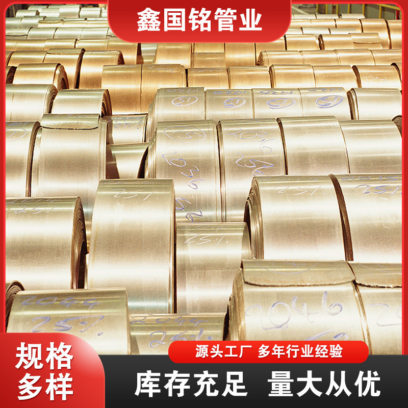 h62态铜带雕刻板零切h65软黄黄铜卷拉伸黄铜片c2600光亮薄黄铜箔