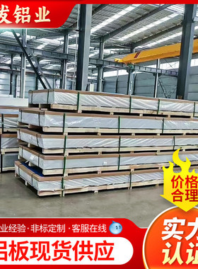 板5052铝合金板5052h32薄铝板10603003冲压剪铝板拉丝阳极氧化板