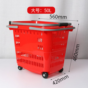 良超市达商用拉杆购物篮带万向轮滑轮购物篮可拖动购物篮