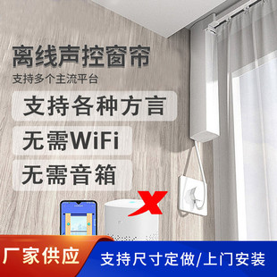电机轨道自动遥控开合窗帘 离线语音控制智能电动窗帘套装