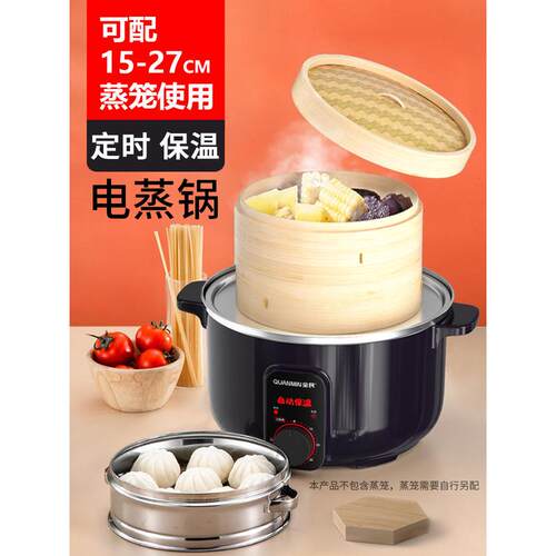 小笼包蒸饺锅电锅电蒸锅小吃竹蒸笼蒸锅不锈钢沙县商用电蒸笼蒸格
