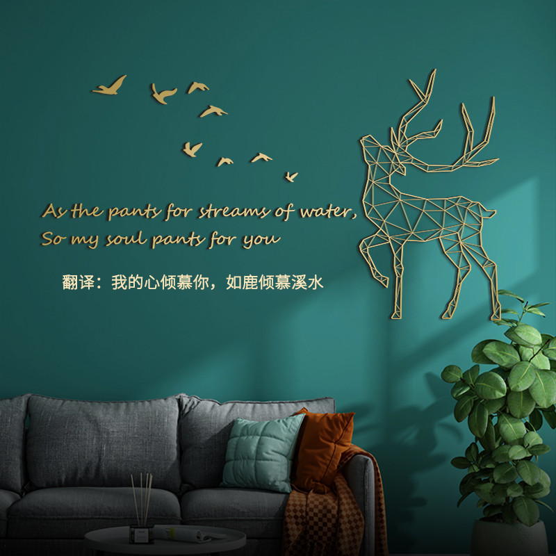 定制3d立体创意轻奢墙面装饰字客厅卧室电视背景墙网红墙贴画字图片