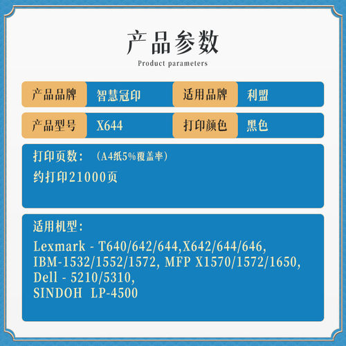 热销粉盒利盟x644兼容t640/642/244x642/644/646ibm-1532/1552/15