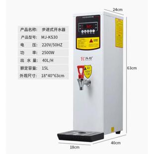 商用35l开水机全自动不锈钢步进式 烧水奶茶店开水机 一体电热立式