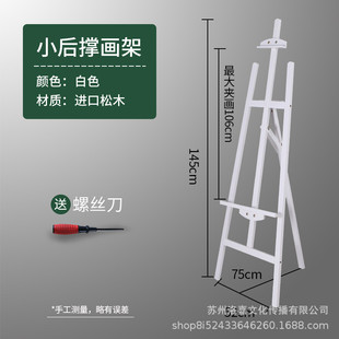 1.45m松木黑色素描海报架油画画架木制展示广告伸缩画架画板木质